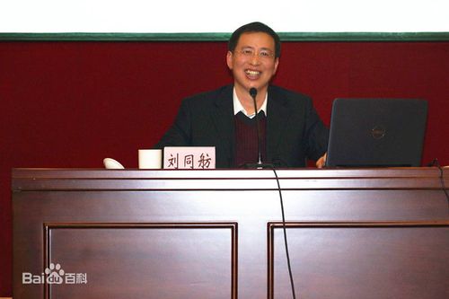 刘同舫教授近照