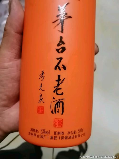 茅台不老酒酒瓶