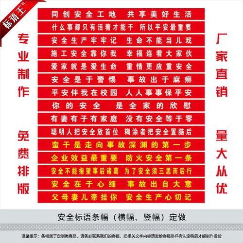 定制定做条幅布标安全生产宣传标语消防安全工地口号制作横幅竖幅