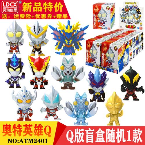 灵动创想奥特曼盲盒迪迦泰奥特英雄q版手办公仔可动人偶玩具模型