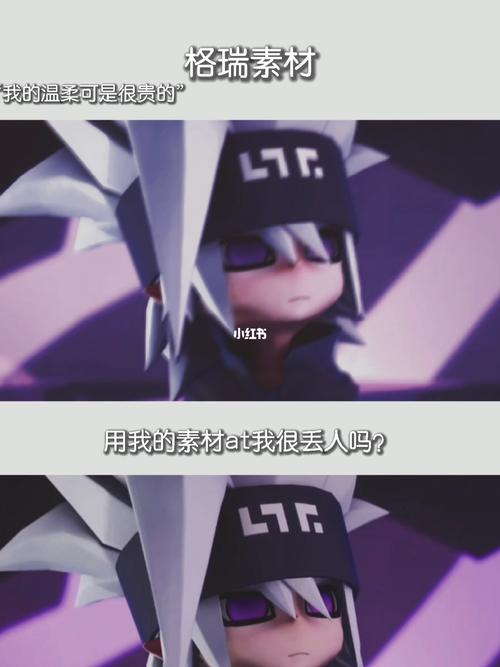 格瑞素材_素材_凹凸世界_素材_素材其他