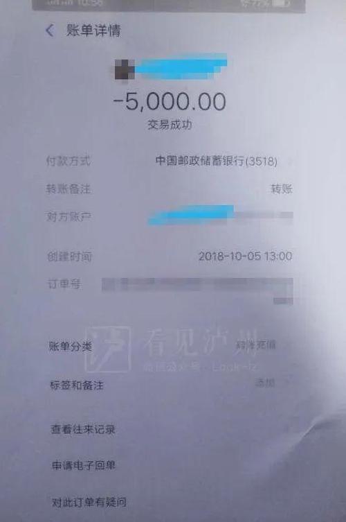 转款14万后分手,泸州女子遭遇"恋爱反转",微信红包转账能否要回来?