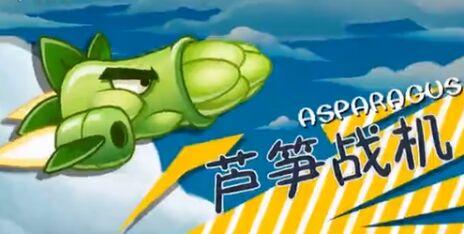 芦笋战机简笔画
