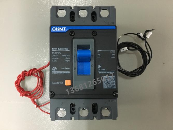 正泰 断路器加消防脱扣器nxm-125s/3300分励脱扣器 辅助(3340)_7折