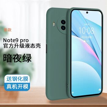 红米note9 4g版,红米手机note10参数 迈煜 小米红米note9pro手机壳4g/5g版红米note9液态硅胶壳全包保护套