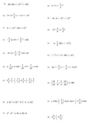初中有理数计算题500道及答案已整理doc