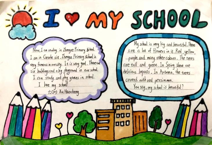 六(10)"i love my school"英语主题周活动