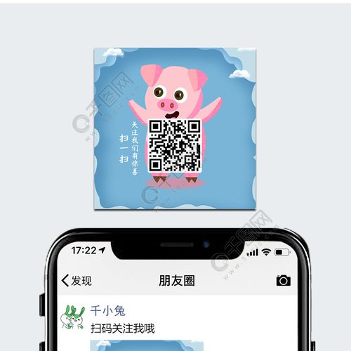 清新蓝创意猪猪二维码