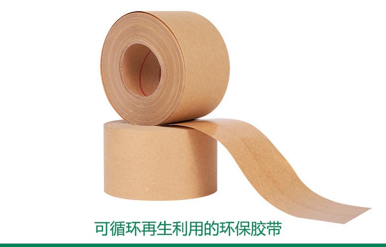 湿水牛皮纸胶带可印刷牛皮胶带高粘纸绘画裱画水溶胶带环保可降解