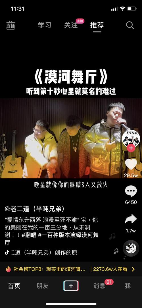 漠河舞厅呀