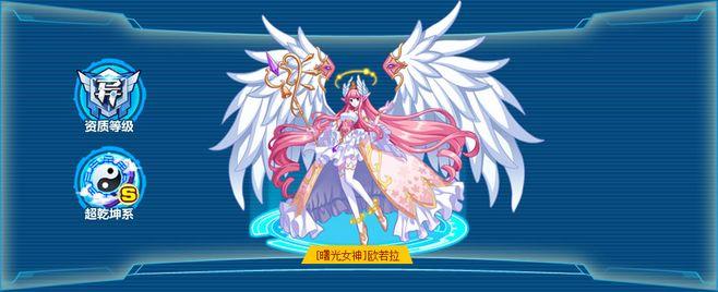 奥拉星[曙光女神]欧若拉 技能表种族值图鉴_百田奥拉