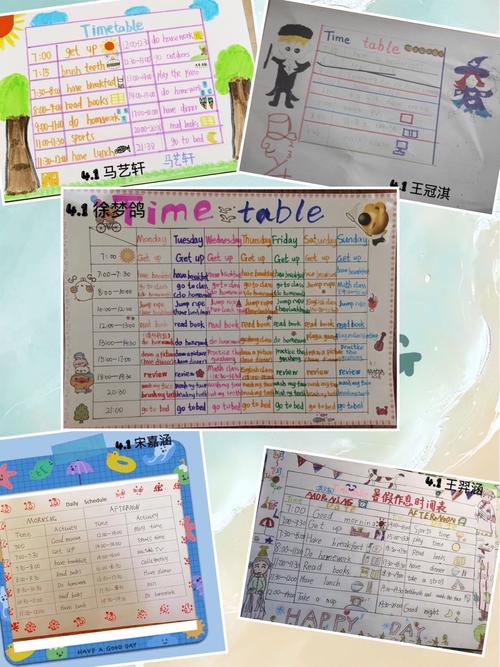 省二远洋四年英语"diy作息时间表"活动展示