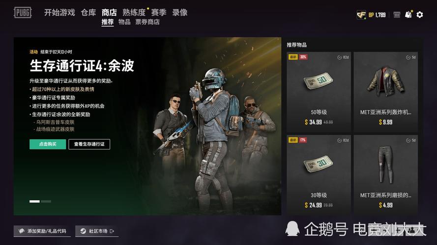 绝地求生:蓝洞推出蔡徐坤同款发型,不用通行证人人可得