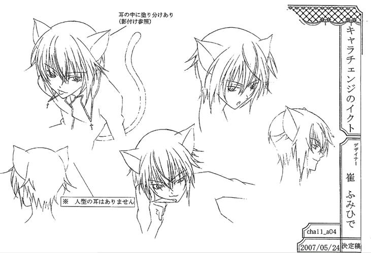 《守护甜心》官方原画线稿