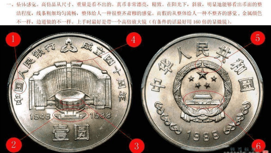 建行40周年纪念币,高清放大100倍,真假一眼识别!