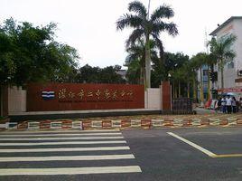 湛江二中海东中学