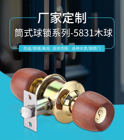 现代简约房门锁具家用室内卧室门锁木门筒式球形锁木球锁具定制