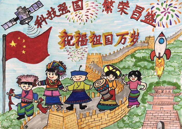 "祝福祖国我与祖国共成长"