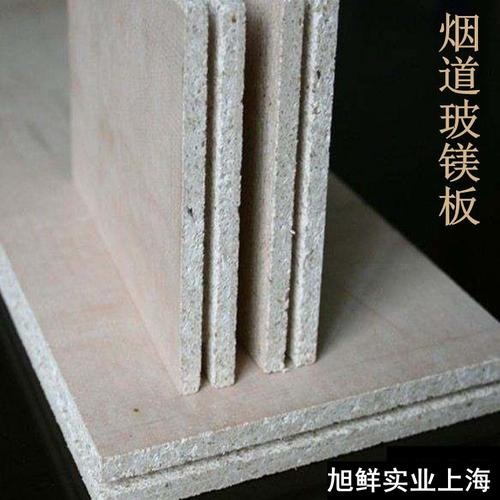 烟道玻镁板 烟道专用防火板 玻镁防火板 1.22米×3米