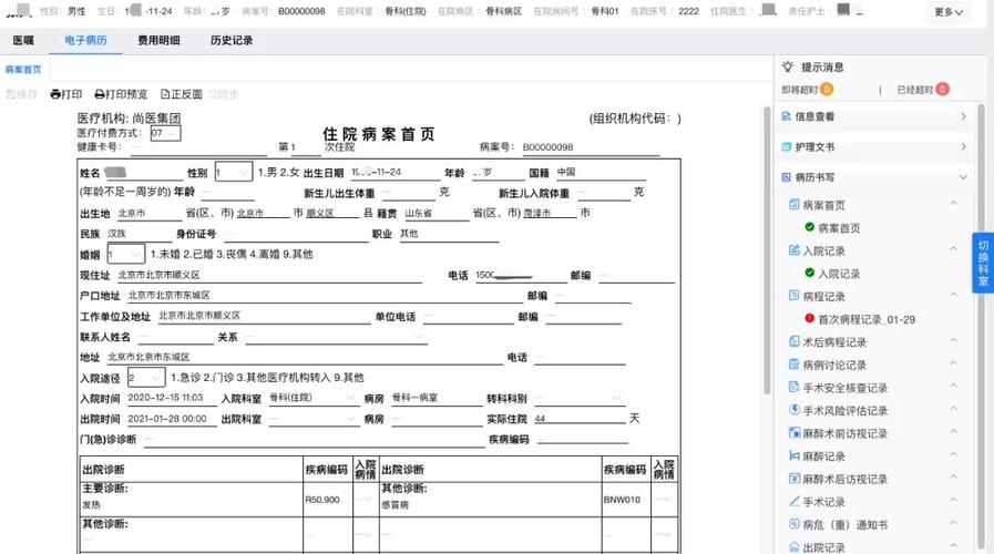 电子病历并不是做到结构化就完美了