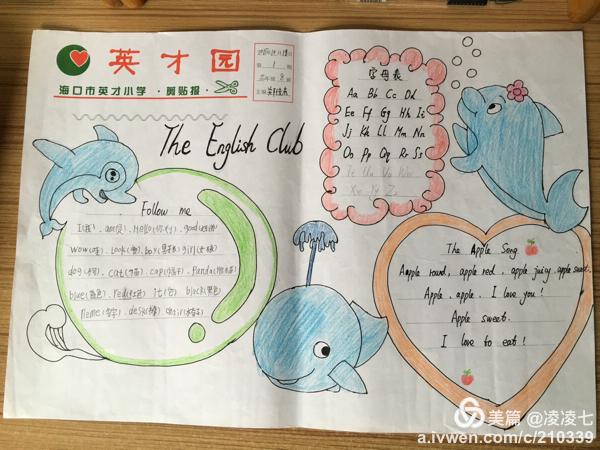 郑佳未同学的手抄报充满了童趣,几只小海豚好萌啊!点赞!
