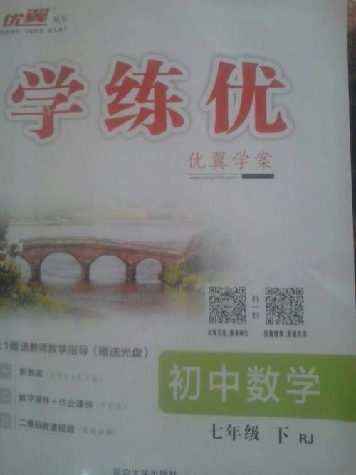 【学练优】七年级数学下册 9.3 一元一次不等式组(第1