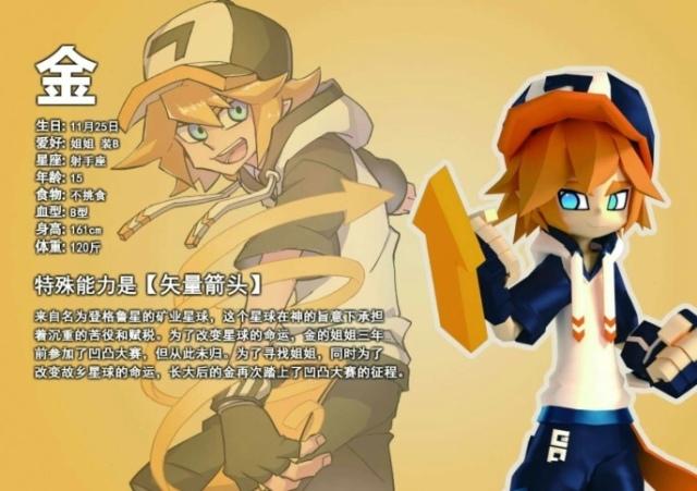 凹凸世界之当旧设穿越到现设世界