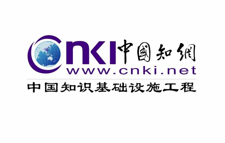 网络学术资源中国知网