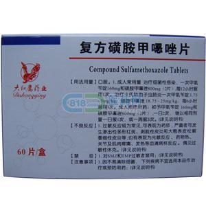 复方新诺明的药代动力学