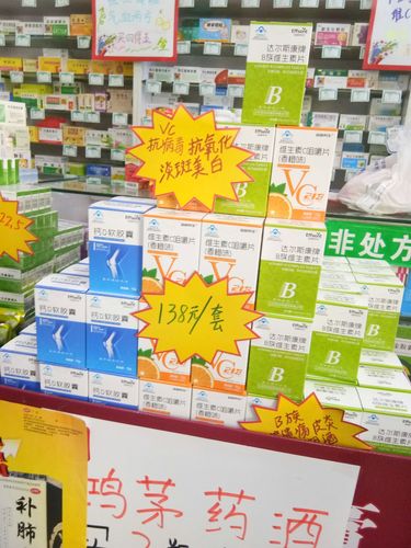 益普利生钙d软胶囊 维生素c "b族维生素片,现价只要148一套,机会难得