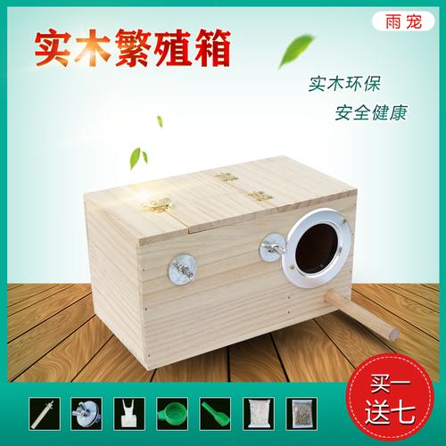 鹦鹉繁殖箱虎皮牡丹玄风鸟具用品鸟巢鸟窝实木竖式保暖孵化箱过冬
