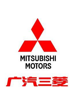 广汽三菱
