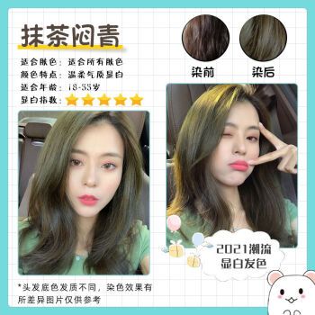 2020显白流行发色,2020年潮色头发颜色 染发剂膏植物自己在家染发2021流行显白黑茶发色盖白发 二盒/抹茶闷青