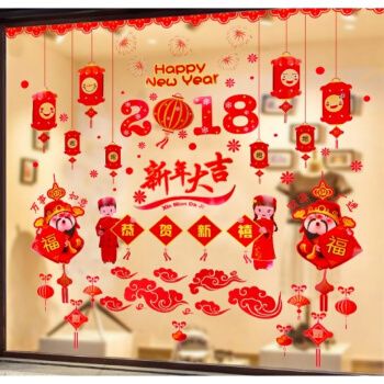 d2018元旦幼儿园迎新年装饰窗贴花玻璃创意布置墙面背景墙春节墙贴 11