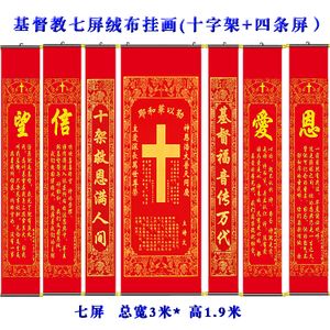 基督教中堂挂画图片