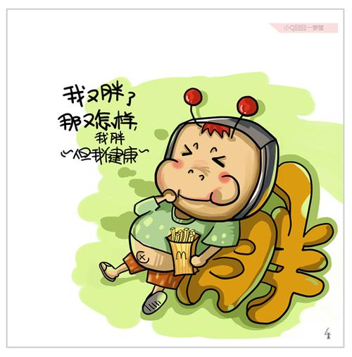 ④我又胖了,那又怎样~我胖 但我健康