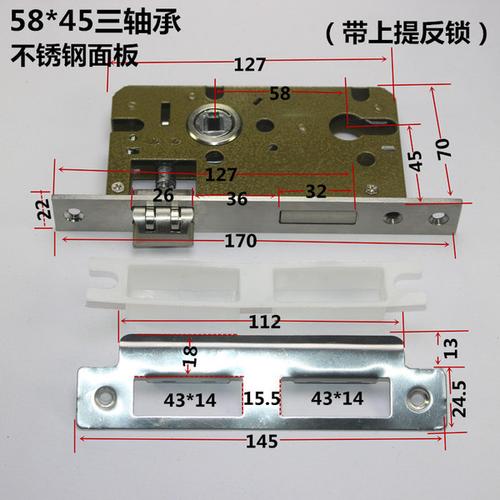 锁体锁芯锁舌轴承锁体木门卧室门锁体锁头 58 美德室内门锁体换