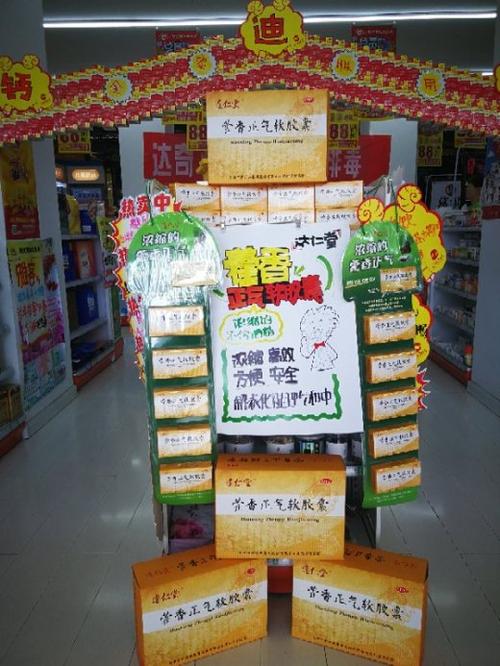 (西北大区)达仁堂藿香正气软胶囊"夏"一秒,"藿"然一新