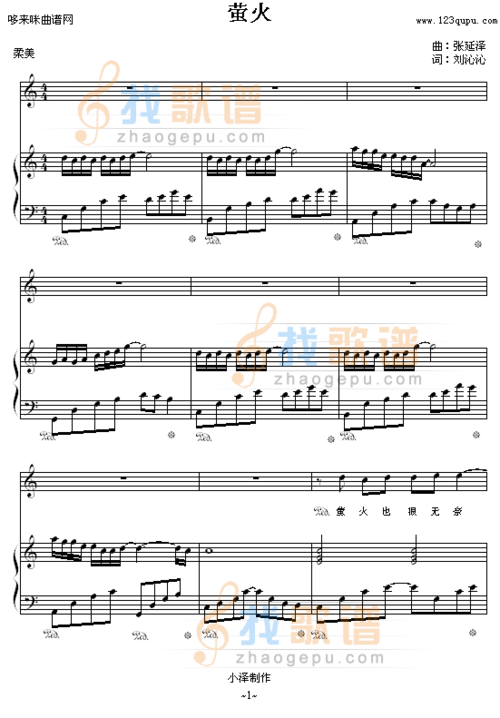 萤火-zezezeze_萤火-zezezeze简谱_萤火-zezezeze吉他