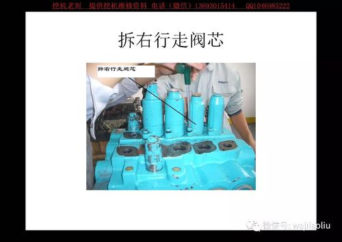 神钢国际机型挖掘机多路控制阀 拆卸工序,图文讲解