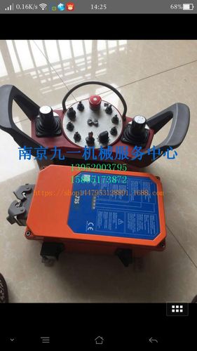 泵车配件,hbc遥控器总成,适于三一中联大象 13952003795陈