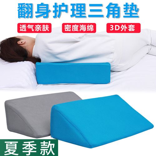 加强海绵卧床老人病人翻身垫三角垫护理三角枕家用翻身枕侧身靠背