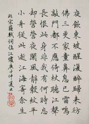 书法教案竖画模板_九鱼荷花图竖画_书法山水风景画面竖式条幅