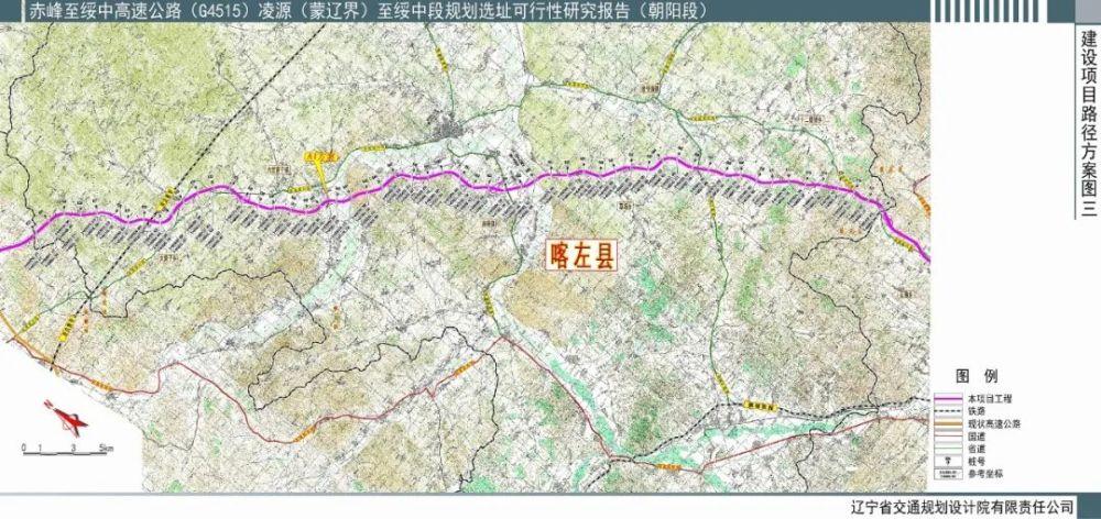喀左县城首条高速路线确定!设多个服务区!