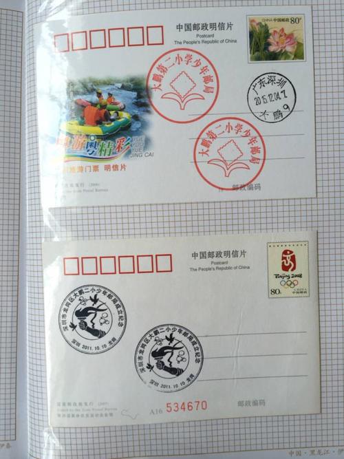 写美篇 在这页的后面,海叔即将收进去的是布吉麓城小学少年邮局的邮戳