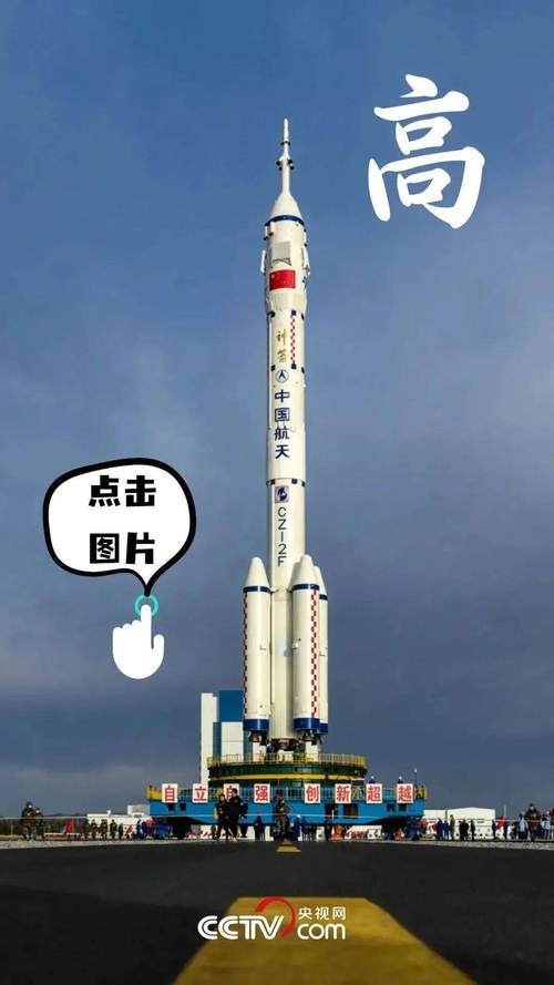 神舟十三号载人飞船与空间站组合体交会对接动画演示