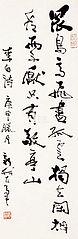 费新我 书法 纸本作品欣赏