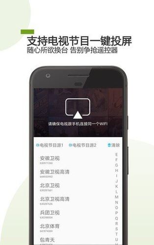 手机电视遥控器v20.12.10