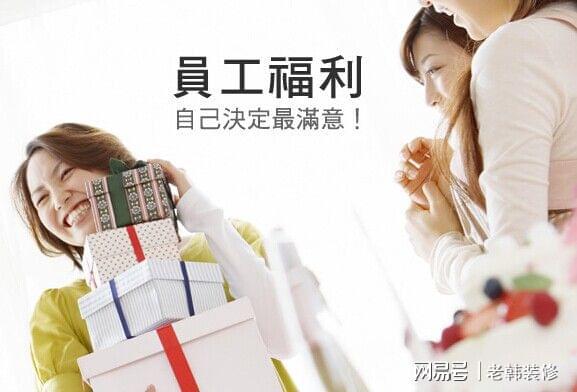 湖南分秒文化人文关怀怎么样上班福利待遇好吗