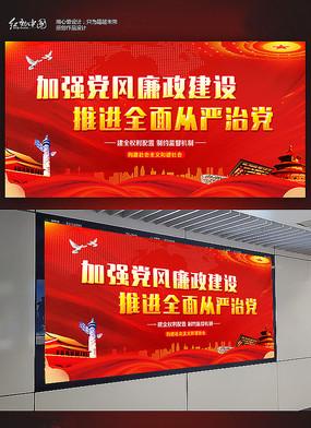 扬正气树新风廉政文化党建标语展板